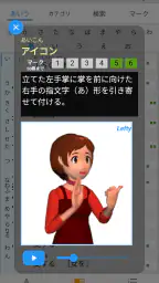 手話ステーション 4