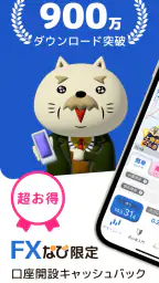 投資初心者向けFXデモトレードの投資ゲーム-FXなび 1
