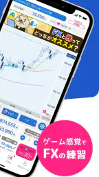 投資初心者向けFXデモトレードの投資ゲーム-FXなび 2