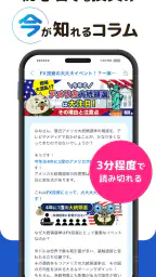 投資初心者向けFXデモトレードの投資ゲーム-FXなび 5