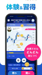 投資初心者向けFXデモトレードの投資ゲーム-FXなび 6