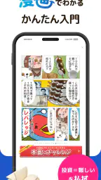 投資初心者向けFXデモトレードの投資ゲーム-FXなび 7