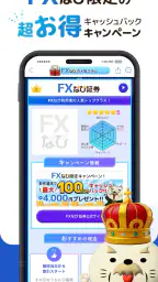 投資初心者向けFXデモトレードの投資ゲーム-FXなび 8