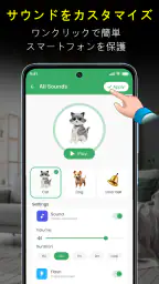 拍手して電話を見つけよう 5