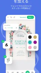 招待状メーカー 結婚・披露宴・パーティーにアプリで招待 6