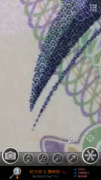 拡大鏡 & 顕微鏡 (ルーペ) 2