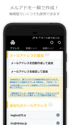 捨てメアド (InstAddr) 1
