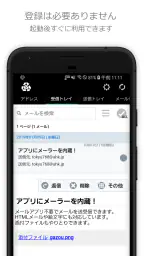 捨てメアド (InstAddr) 2