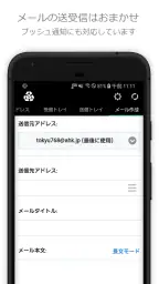 捨てメアド (InstAddr) 3
