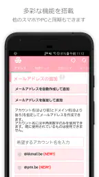 捨てメアド (InstAddr) 4