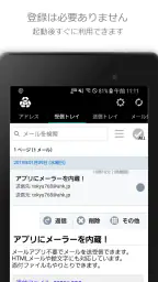 捨てメアド (InstAddr) 6