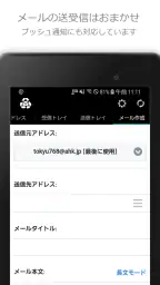 捨てメアド (InstAddr) 7