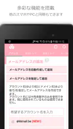 捨てメアド (InstAddr) 8
