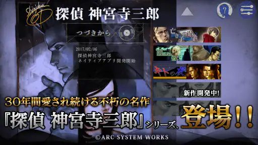 探偵 神宮寺三郎 Oldies(オールディーズ) 1