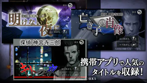 探偵 神宮寺三郎 Oldies(オールディーズ) 2