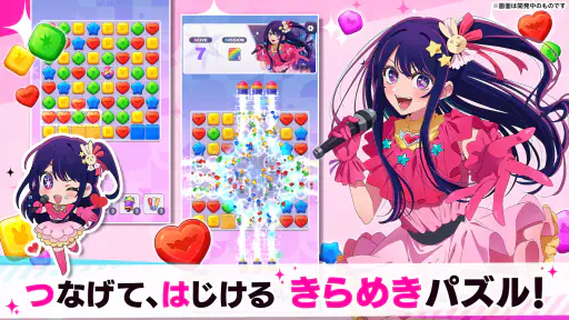 【推しの子】Puzzle Star 2