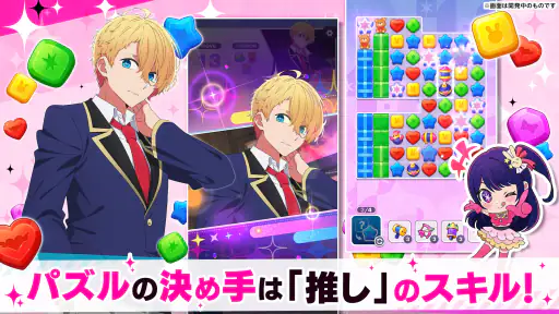 【推しの子】Puzzle Star 3