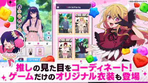 【推しの子】Puzzle Star screenshot
