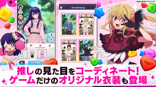 【推しの子】Puzzle Star 4