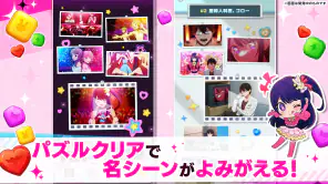 【推しの子】Puzzle Star screenshot