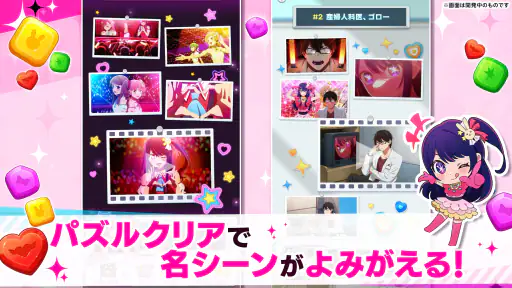 【推しの子】Puzzle Star 5
