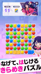 【推しの子】Puzzle Star 7