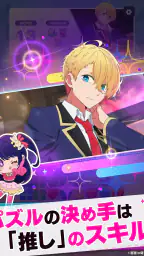 【推しの子】Puzzle Star 8