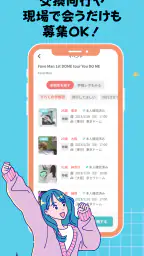 推し活・オタ活の友達作り – 推し活アプリFavomatch 6