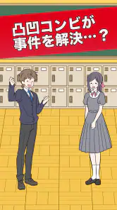 推理ボーイ - 謎解き×探偵ゲーム screenshot