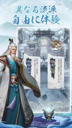 放置仙人～封神伝説の始まり 3