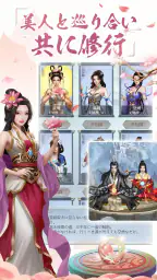 放置仙人～封神伝説の始まり 4