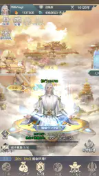 放置仙人～封神伝説の始まり 6