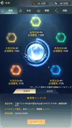 放置仙人～封神伝説の始まり 7