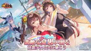 放置少女 - 百花繚乱の萌姫たち screenshot