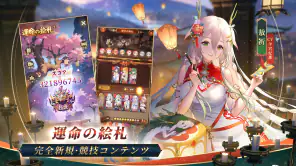 放置少女 - 百花繚乱の萌姫たち screenshot