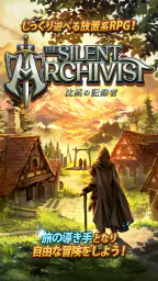 放置系RPG The Silent Archivist 7