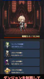 放置系RPG スターライト・クロニクル 3