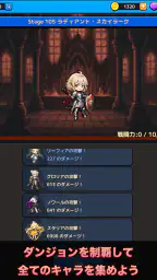放置系RPG スターライト・クロニクル 6
