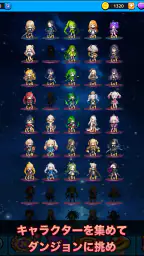 放置系RPG スターライト・クロニクル 8