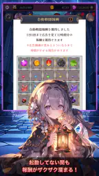放置系RPG ロザリアと不思議なダンジョン 2