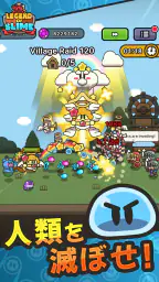 放置系RPG！スライム伝説 - モンスター バトル 1