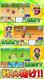 放課後ファイタークラブ 2
