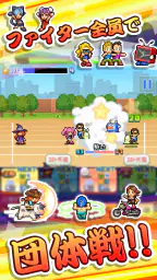 放課後ファイタークラブ 3