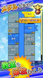 放課後ファイタークラブ 4