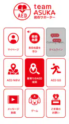 救命サポーター 1