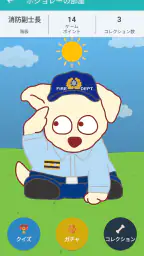 救命サポーター 8