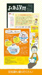 教えて!ドクター 5
