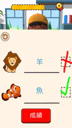 教師シミュレーター 7