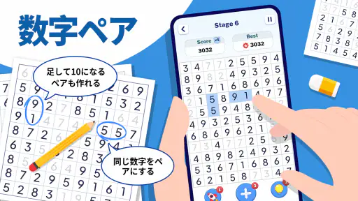 数字ゲーム - 10を作ろう 1