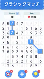 数字ゲーム - 10を作ろう 2
